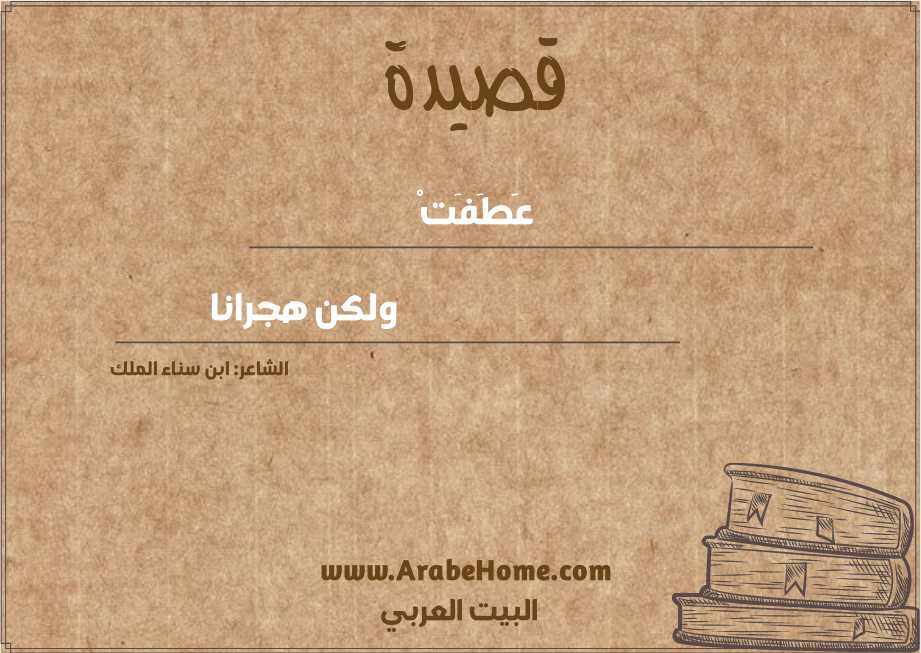 عَطَفَتْ