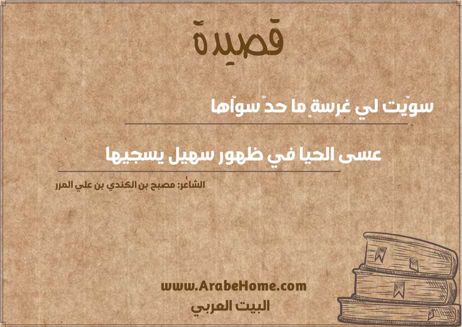 سوّيت لي غرسةٍ ما حدّ سوّاها 