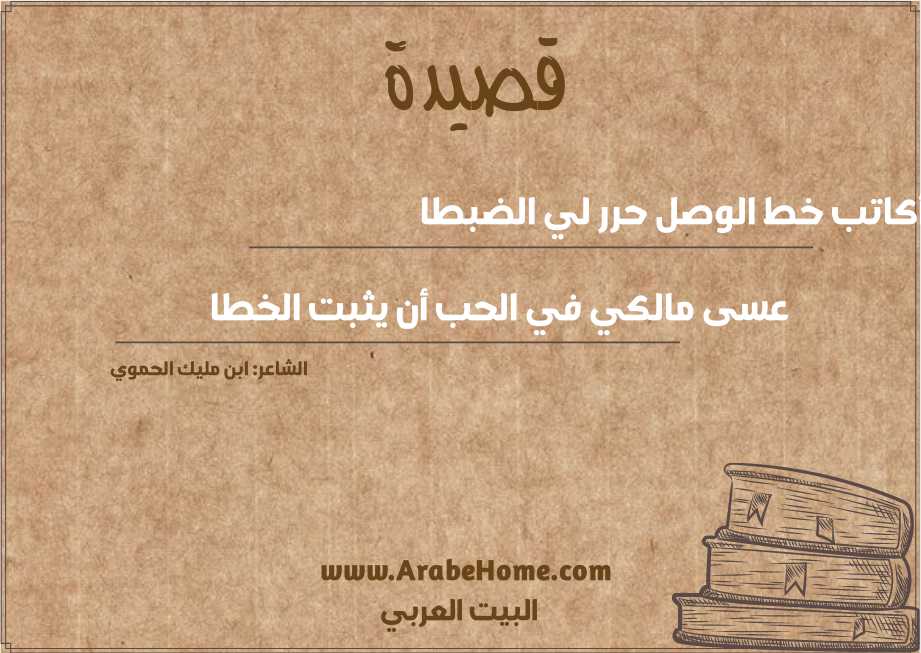 أكاتب خط الوصل حرر لي الضبطا