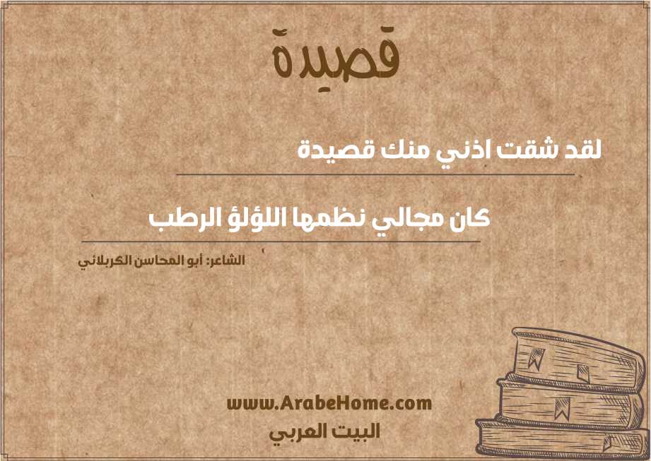 لقد شقت اذني منك قصيدة