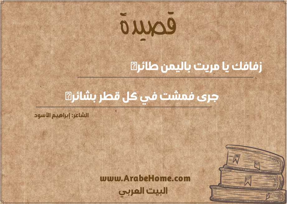 زفافك يا مريت باليمن طائره