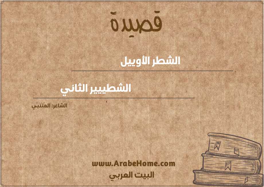الشطر الأوييل