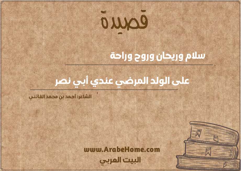 سلام وريحان وروح وراحة