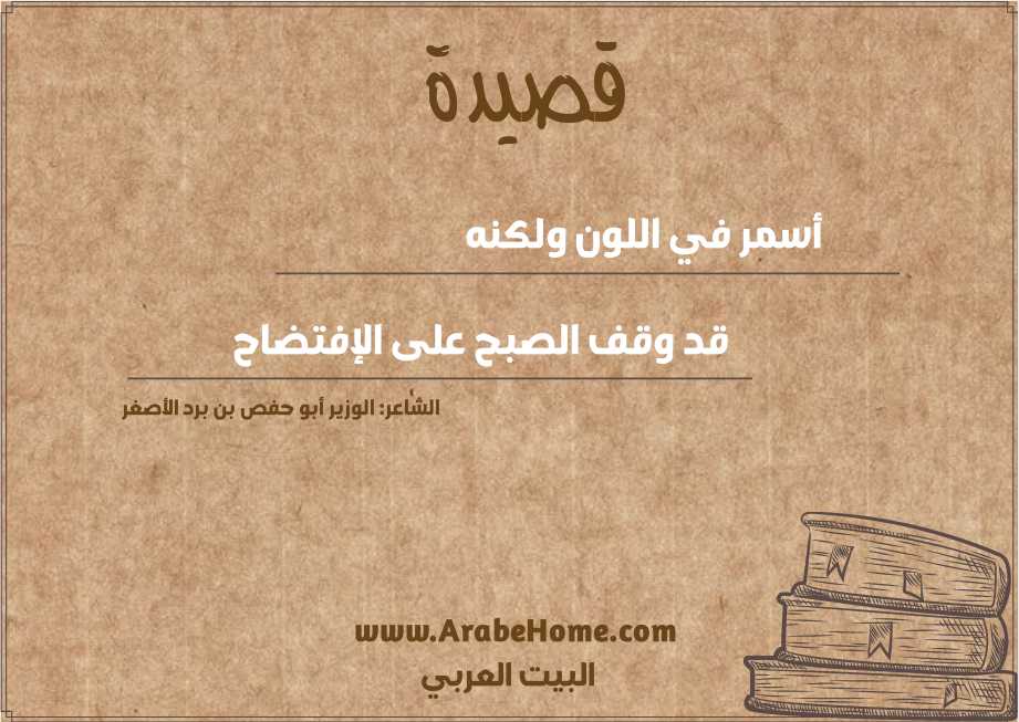 أسمر في اللون ولكنه  