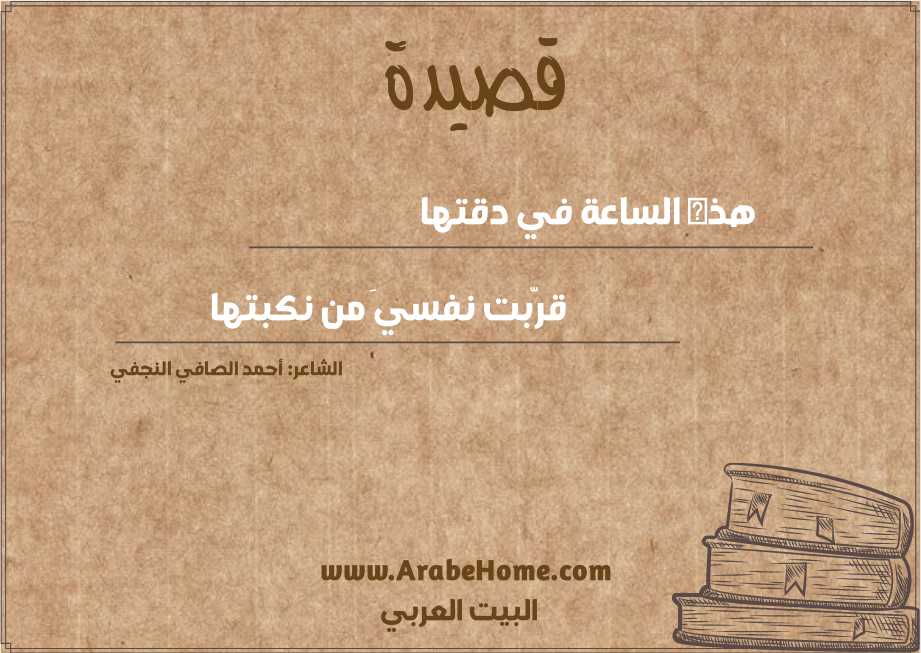 هذه الساعة في دقتها
