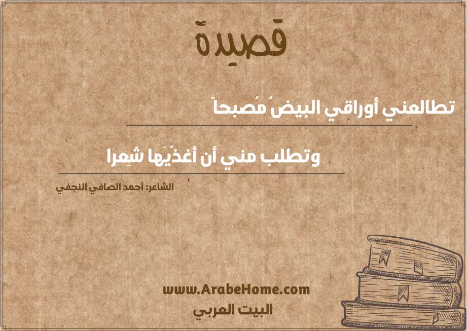 تطالعني أوراقي البيضُ مُصبحاً