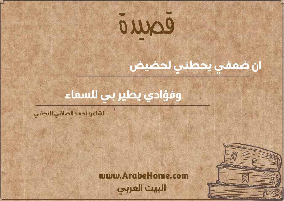 ان ضعفي يحطني لحضيض