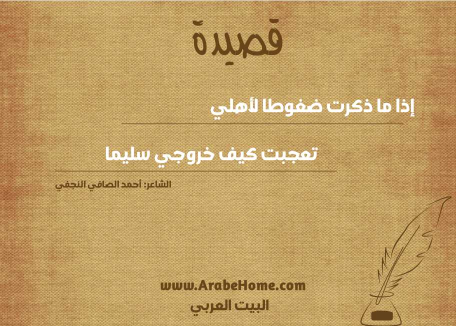 إذا ما ذكرت ضغوطا لأهلي