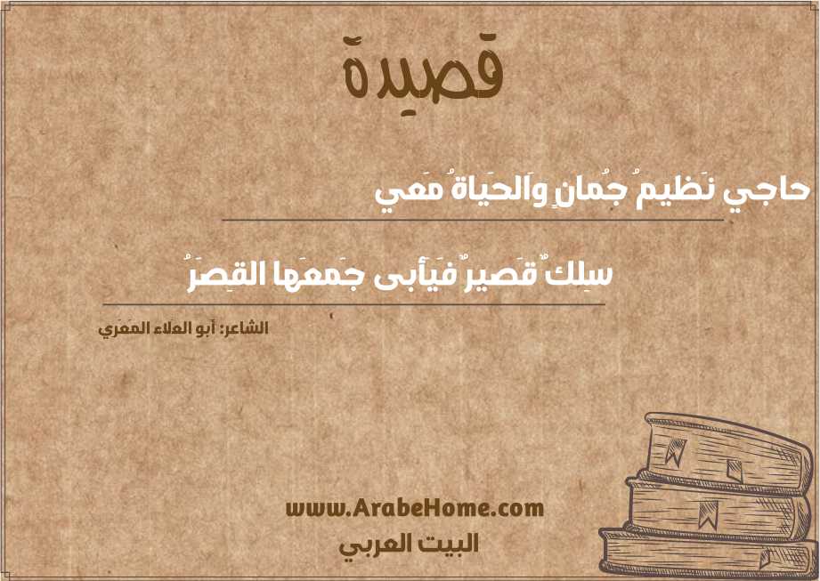 حاجي نَظيمُ جُمانٍ وَالحَياةُ مَعي
