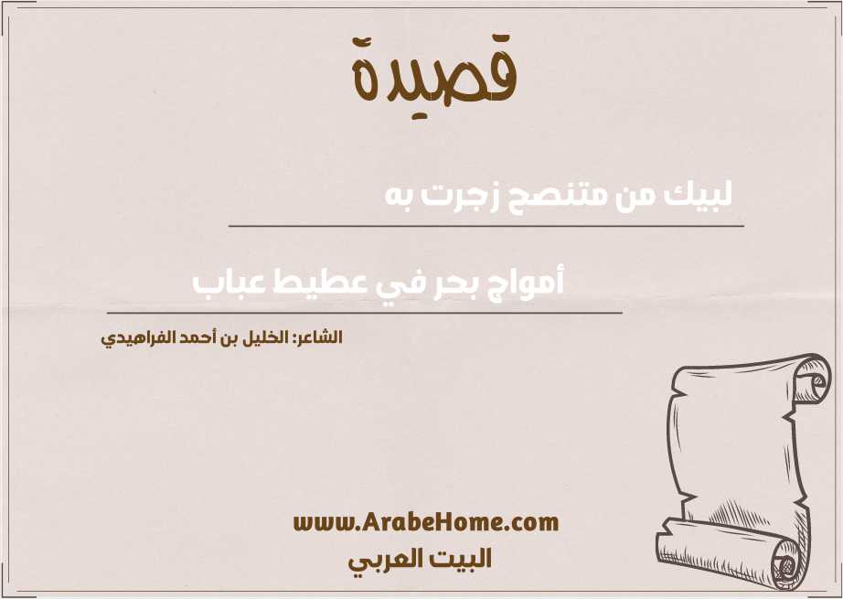 اللَهُ رَبّي وَالنَبِيُّ مُحَمَّدٌ