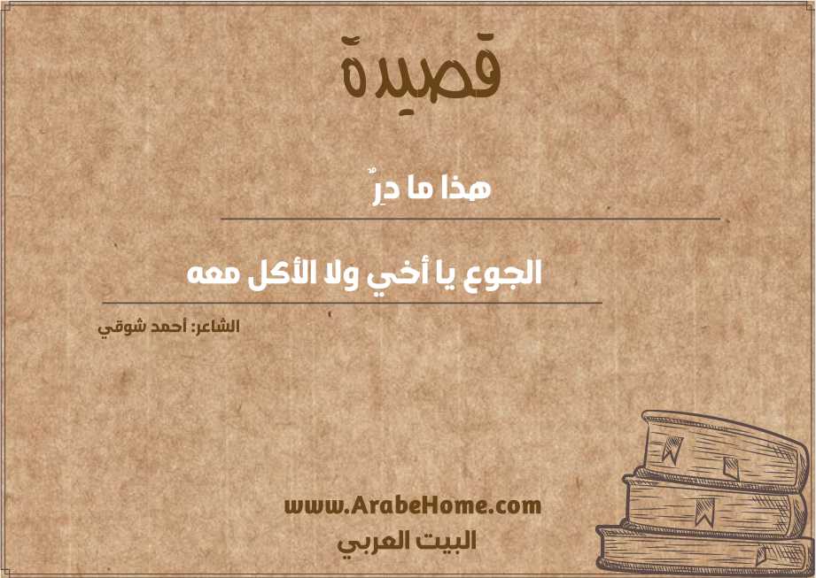 هذا ما دِرٌ