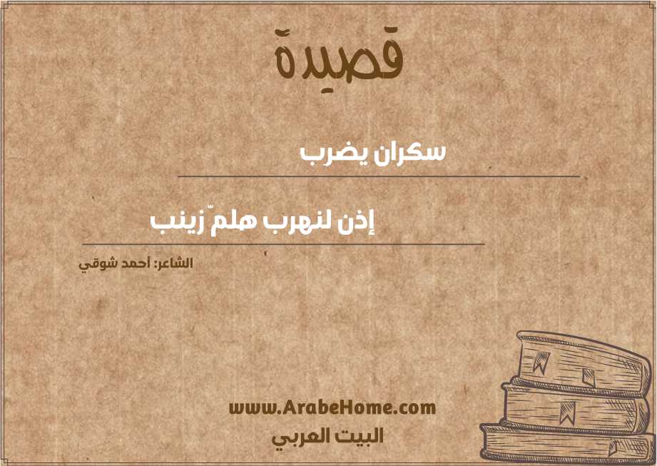 سكران يضرِب