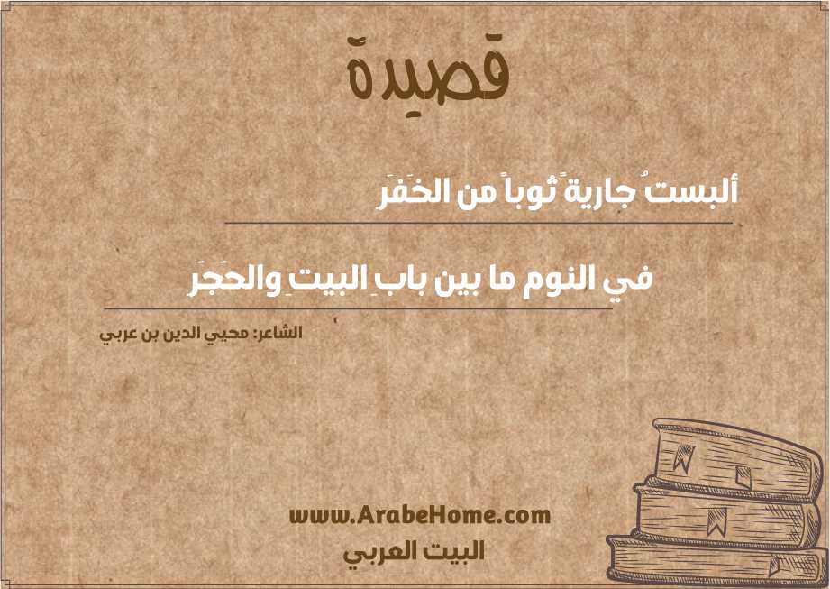 ألبستُ جاريةً ثوباً من الخَفَرِ