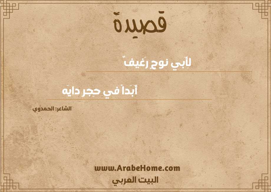 لِأَبي نوحٍ رَغيفٌ