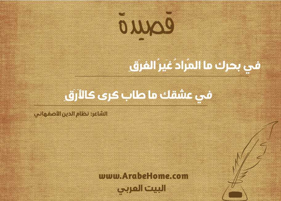 في بحرك ما المُرادُ غَيرُ الغرَقِ