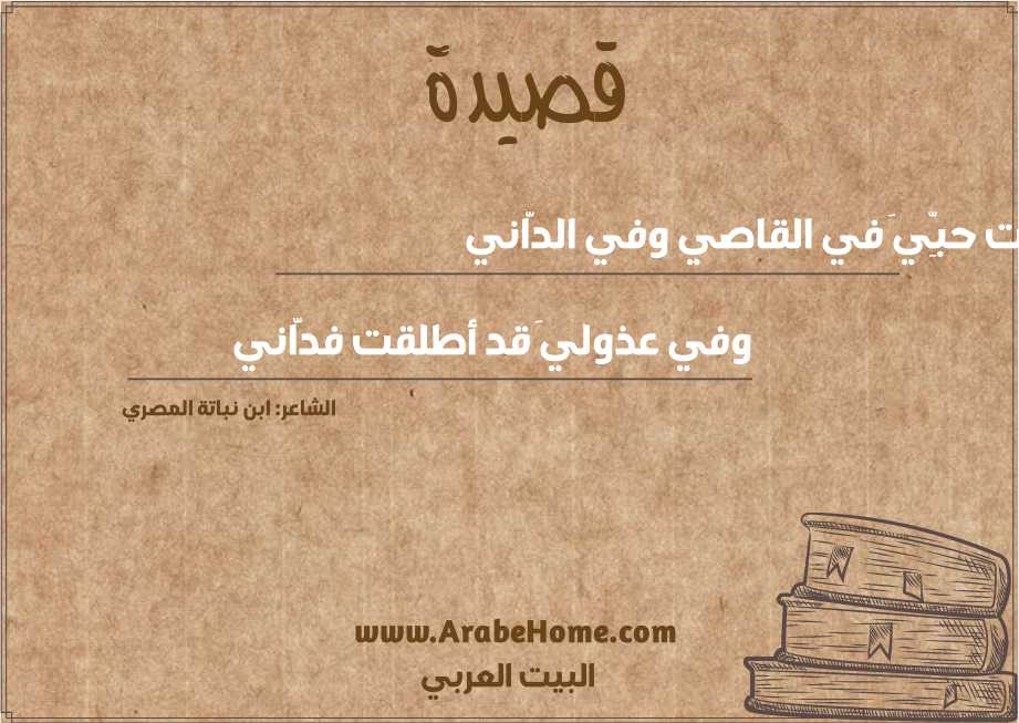 أشعت حبِّيَ في القاصي وفي الدَّاني