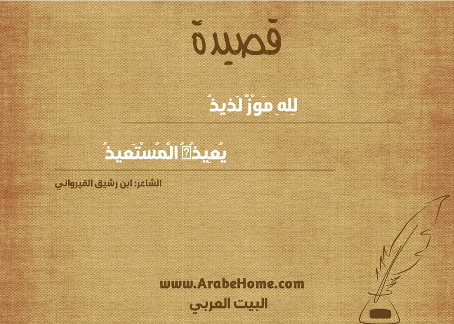 لِلهِ مَوْزٌ لَذيذُ