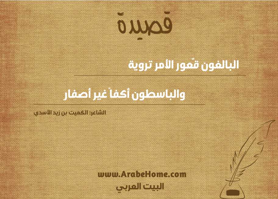 البالغون قٌعور الأمر تروية