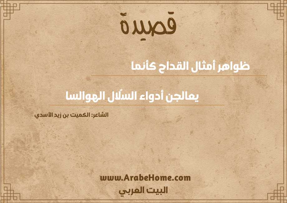 ظواهر أمثال القداح كأنما