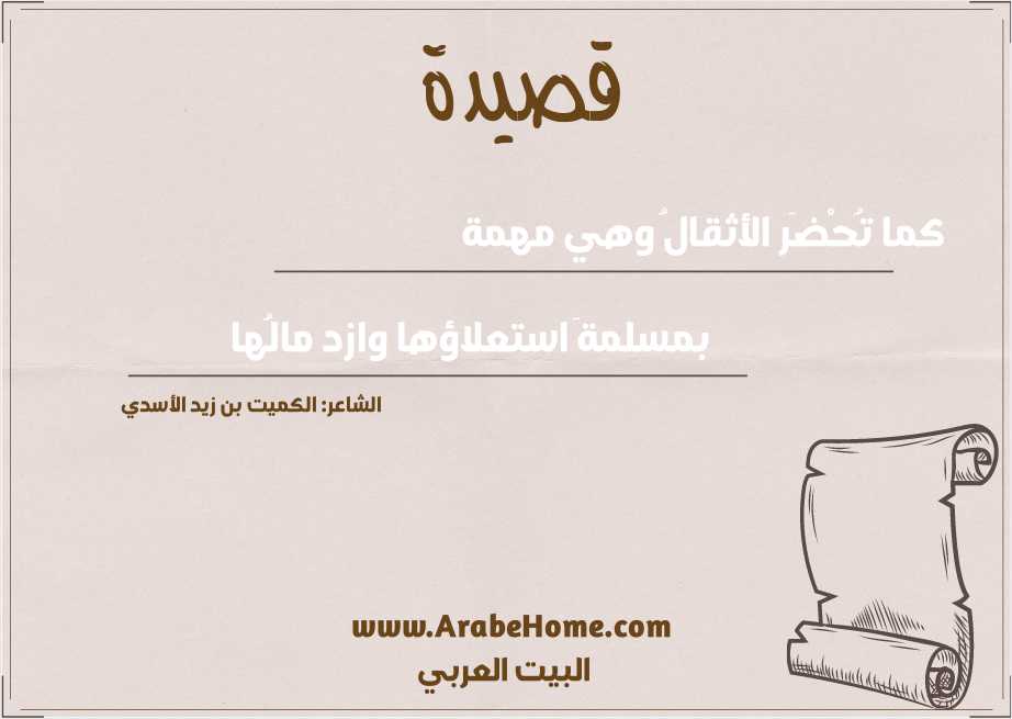 كما تُحْضَر الأثقالُ وهي مهمة