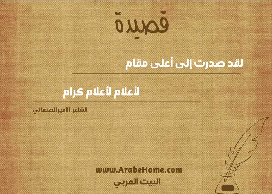 لقد صدرت إلى أعلى مقام