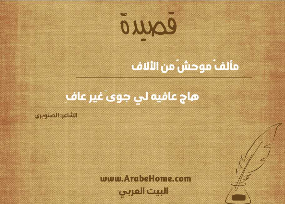 مألفٌ موحشٌ من الألاف