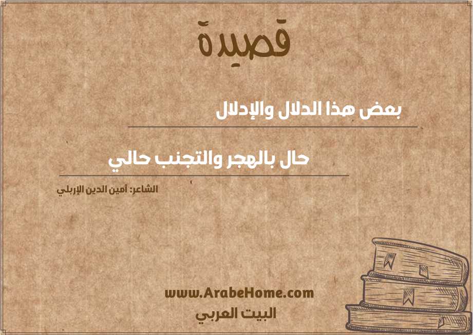 بعض هذا الدلال والإدلال