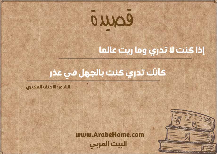 إذا كنت لا تدري وما ريت عالما